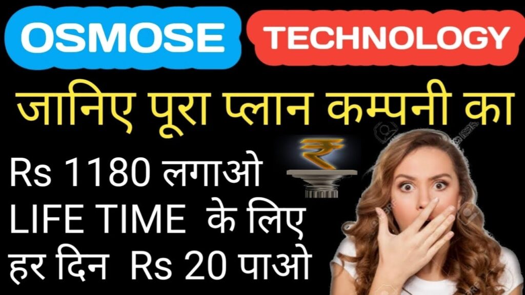 OSMOSE TECHNOLOGY PRIVATE LIMITED Login Way